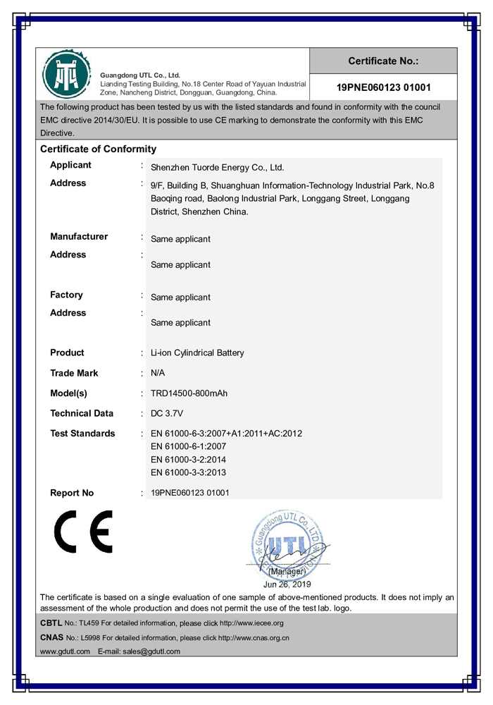 CE EMC Certificate证书